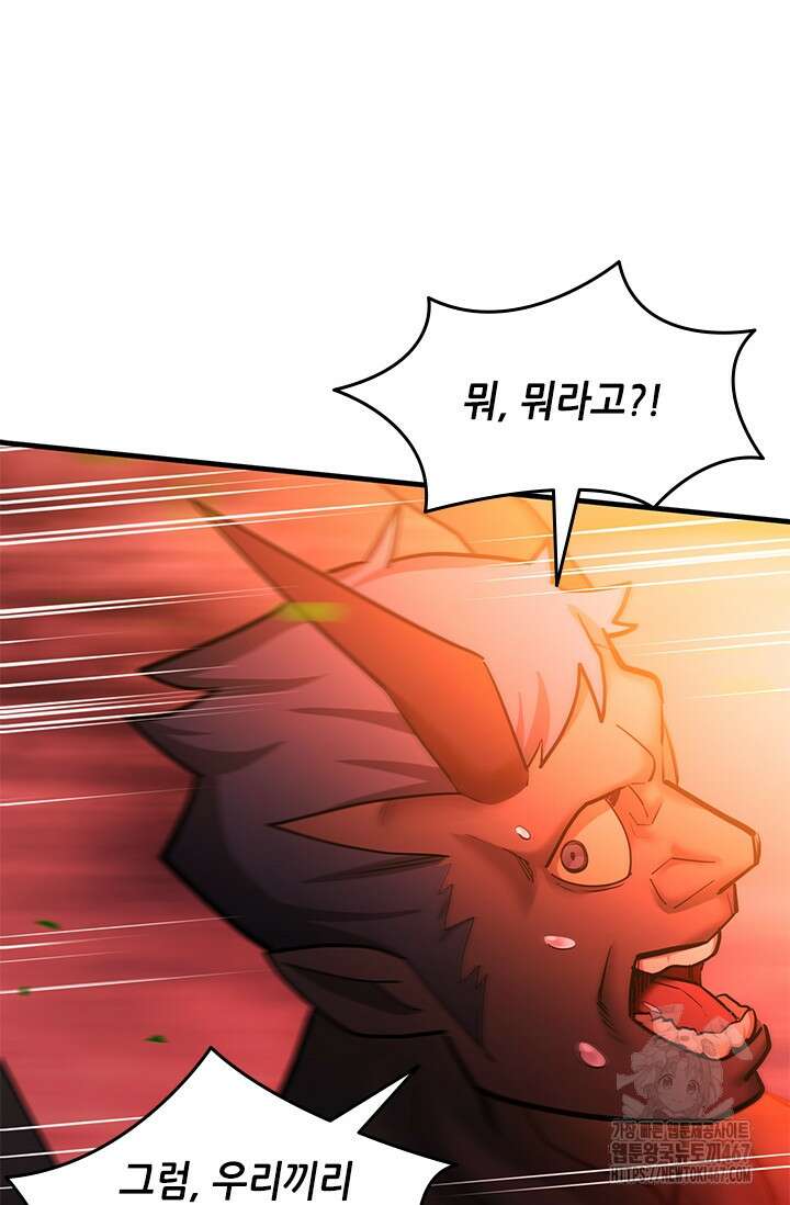 튜토리얼이 너무 어렵다 200화 9