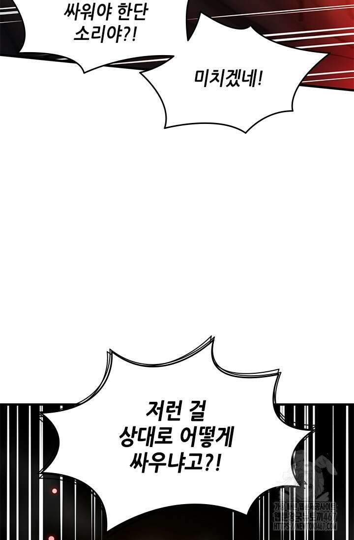 튜토리얼이 너무 어렵다 200화 10