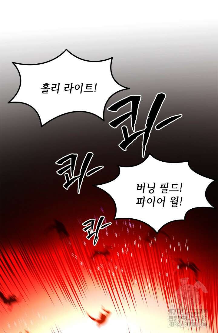 튜토리얼이 너무 어렵다 200화 16