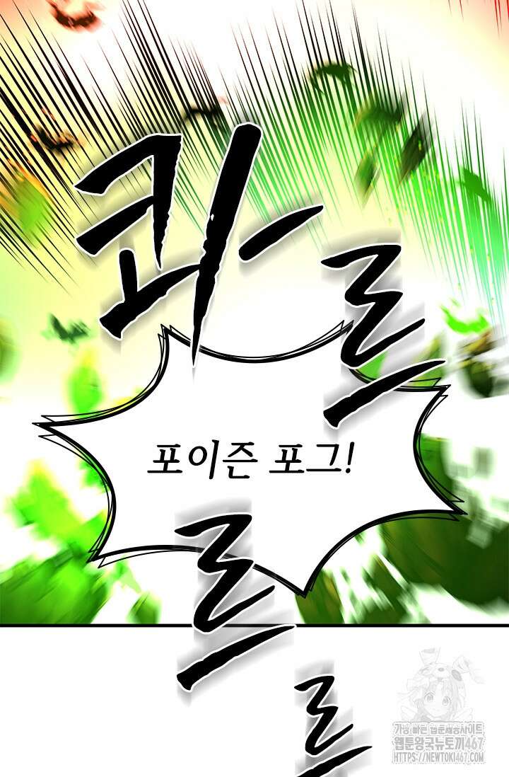 튜토리얼이 너무 어렵다 200화 17