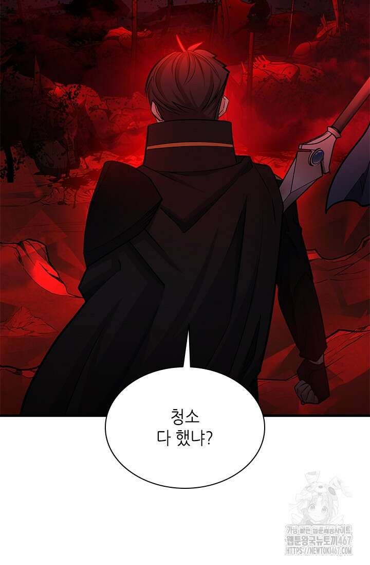 튜토리얼이 너무 어렵다 200화 20