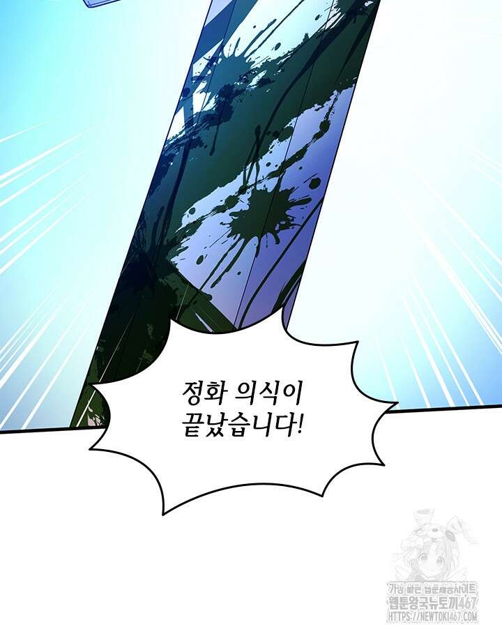튜토리얼이 너무 어렵다 200화 22
