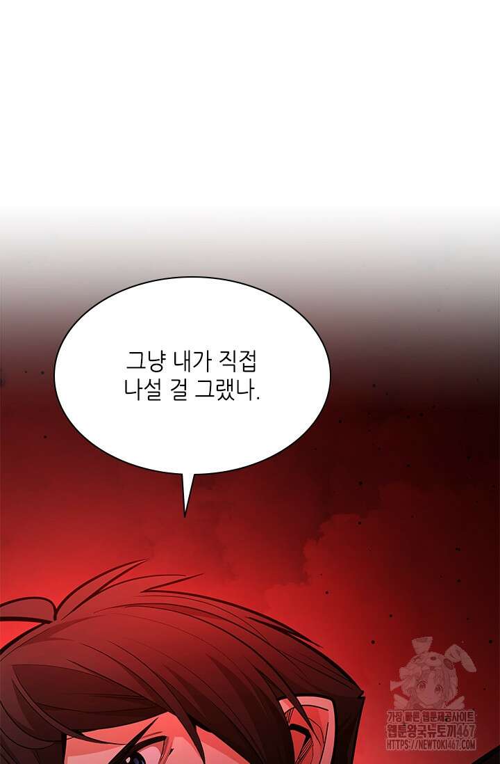 튜토리얼이 너무 어렵다 200화 23