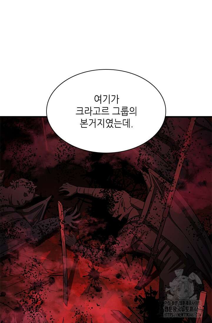 튜토리얼이 너무 어렵다 200화 25