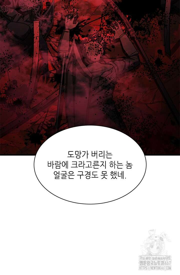 튜토리얼이 너무 어렵다 200화 26