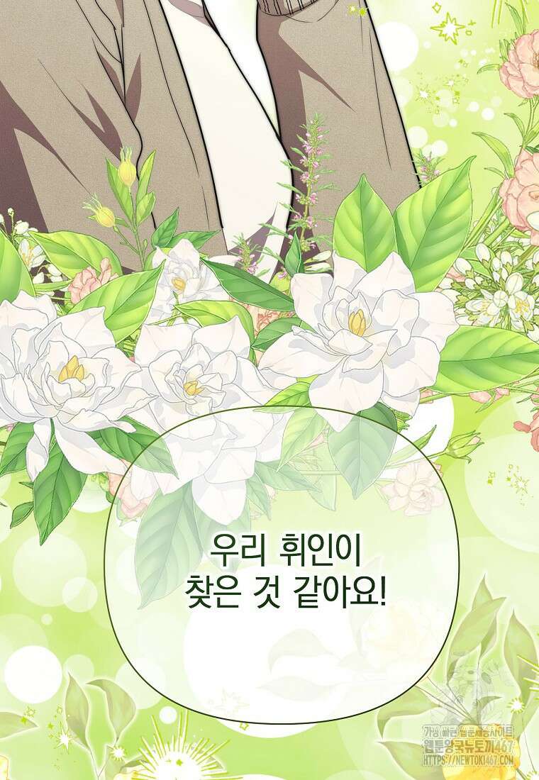 맛있는 세 끼 - 저스트 더 투 오브 어스 72화 4