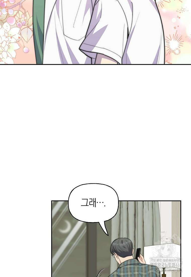 맛있는 세 끼 - 저스트 더 투 오브 어스 72화 10
