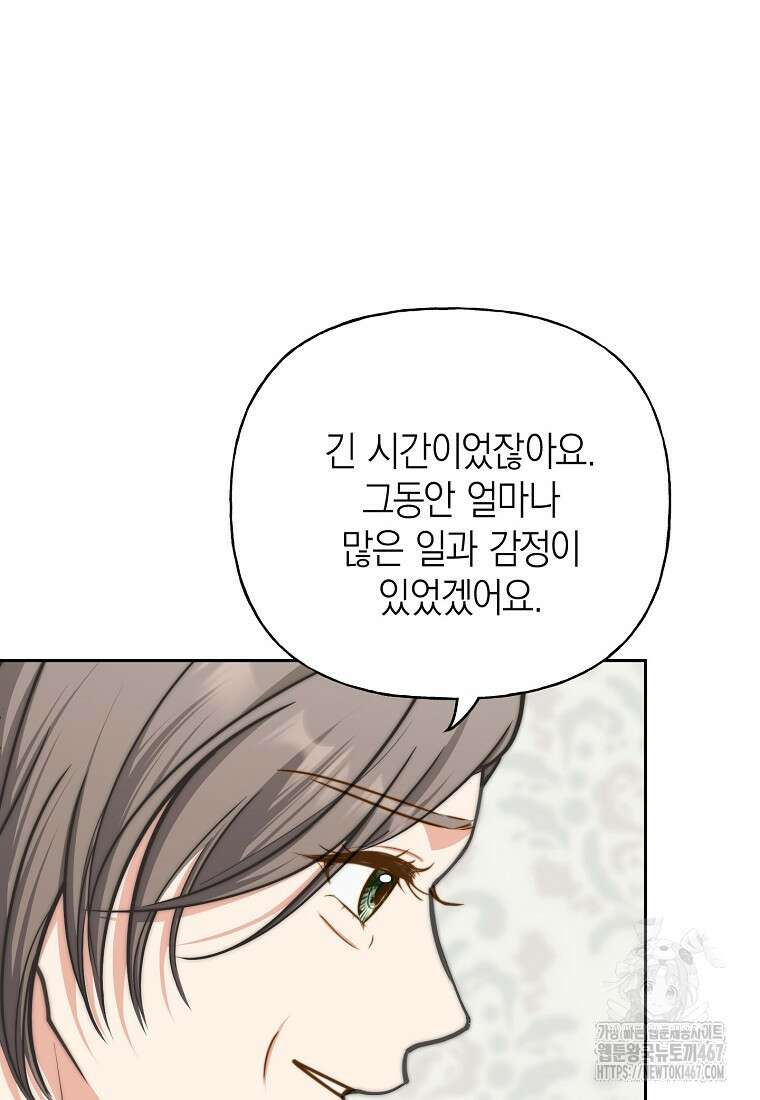 맛있는 세 끼 - 저스트 더 투 오브 어스 72화 18