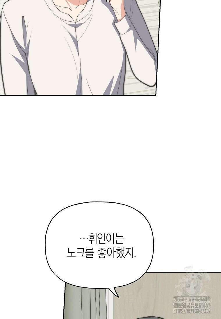 맛있는 세 끼 - 저스트 더 투 오브 어스 72화 20