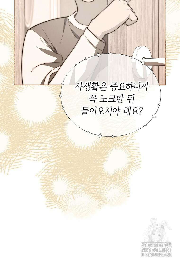맛있는 세 끼 - 저스트 더 투 오브 어스 72화 23