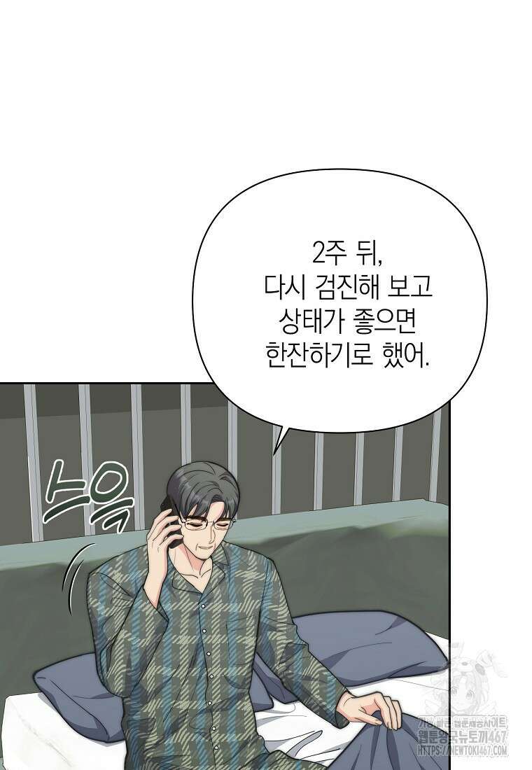 맛있는 세 끼 - 저스트 더 투 오브 어스 72화 36