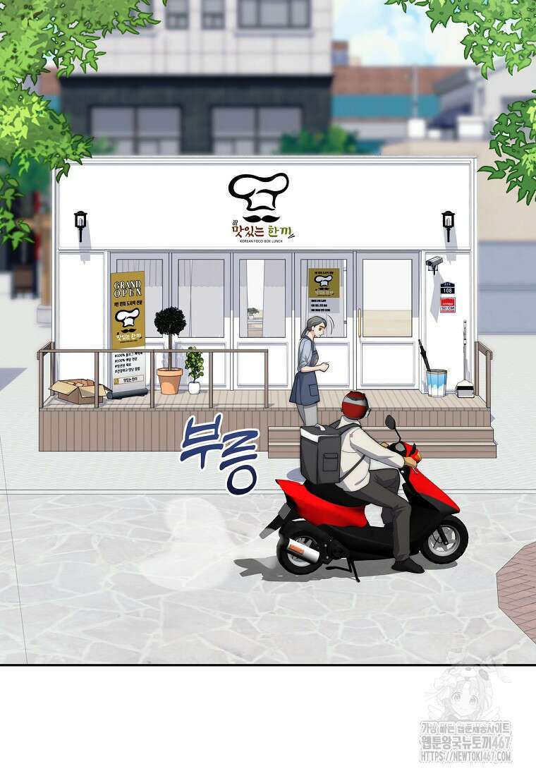 맛있는 세 끼 - 저스트 더 투 오브 어스 72화 43