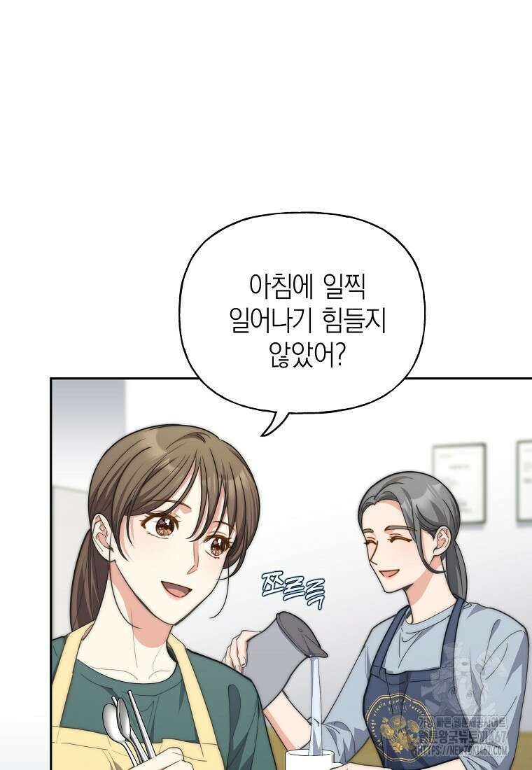 맛있는 세 끼 - 저스트 더 투 오브 어스 72화 47