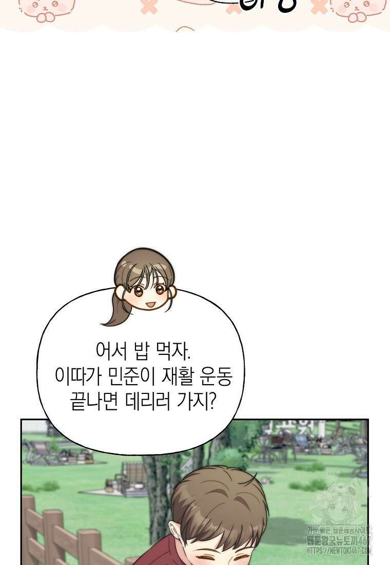 맛있는 세 끼 - 저스트 더 투 오브 어스 72화 59