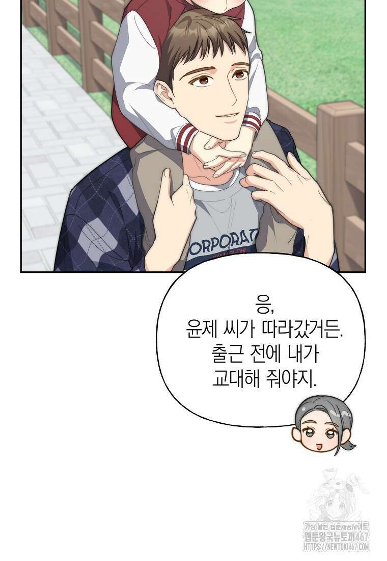 맛있는 세 끼 - 저스트 더 투 오브 어스 72화 60