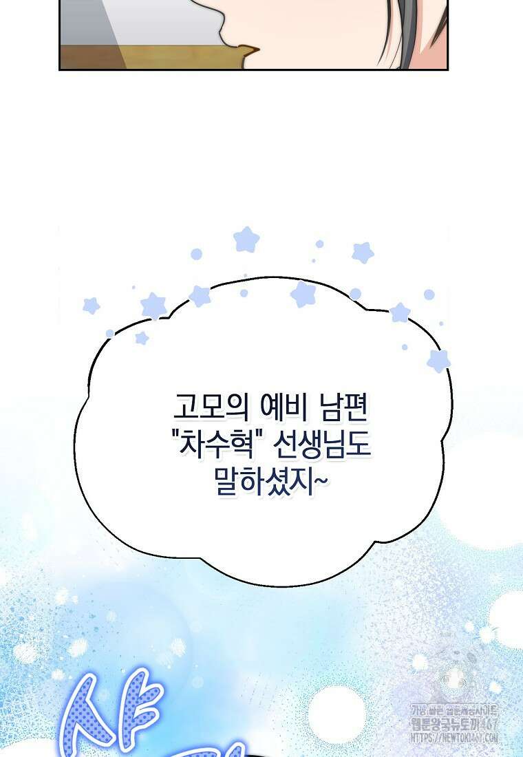 맛있는 세 끼 - 저스트 더 투 오브 어스 72화 64