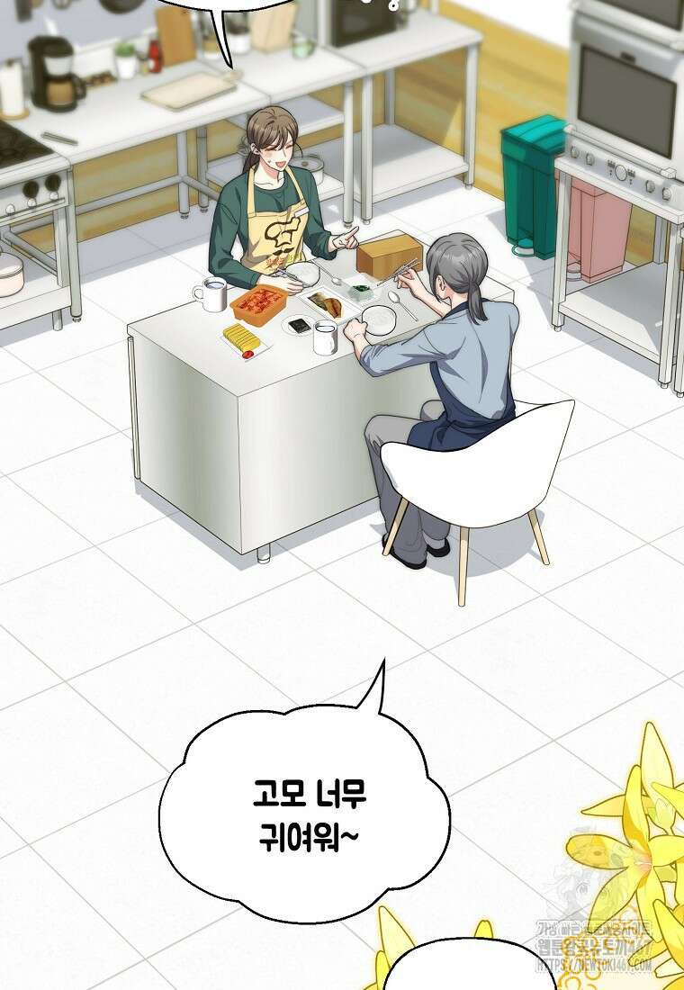 맛있는 세 끼 - 저스트 더 투 오브 어스 72화 67