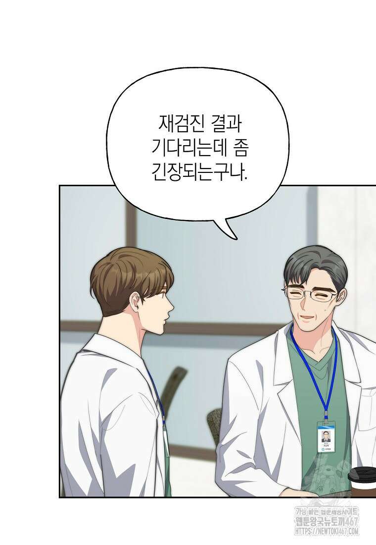 맛있는 세 끼 - 저스트 더 투 오브 어스 72화 74