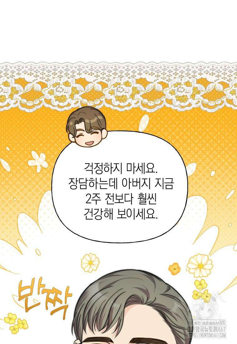 맛있는 세 끼 - 저스트 더 투 오브 어스 72화 75