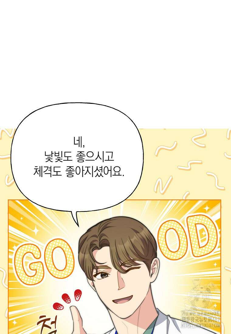 맛있는 세 끼 - 저스트 더 투 오브 어스 72화 77
