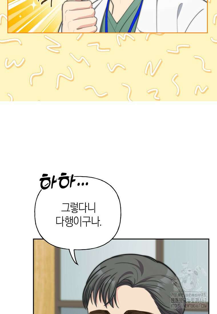 맛있는 세 끼 - 저스트 더 투 오브 어스 72화 78