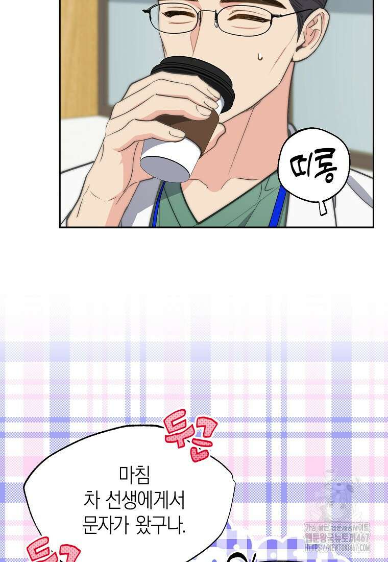 맛있는 세 끼 - 저스트 더 투 오브 어스 72화 79