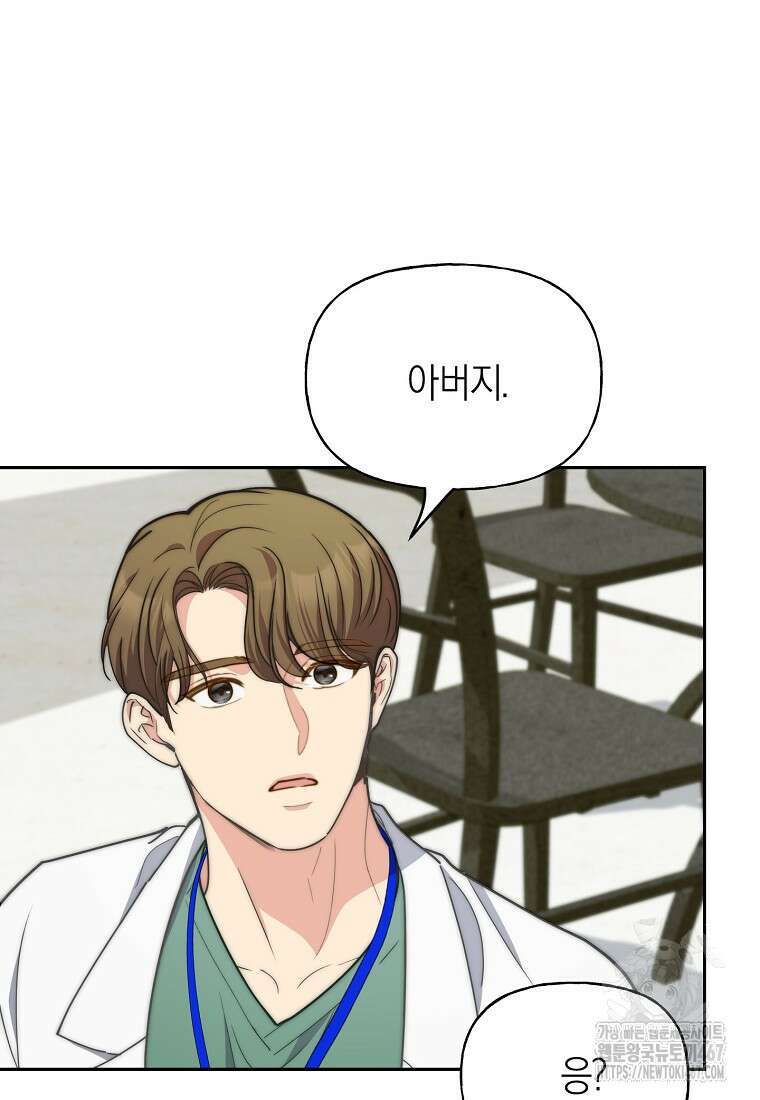 맛있는 세 끼 - 저스트 더 투 오브 어스 72화 84