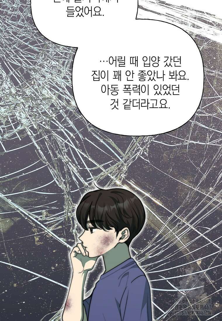 맛있는 세 끼 - 저스트 더 투 오브 어스 72화 90