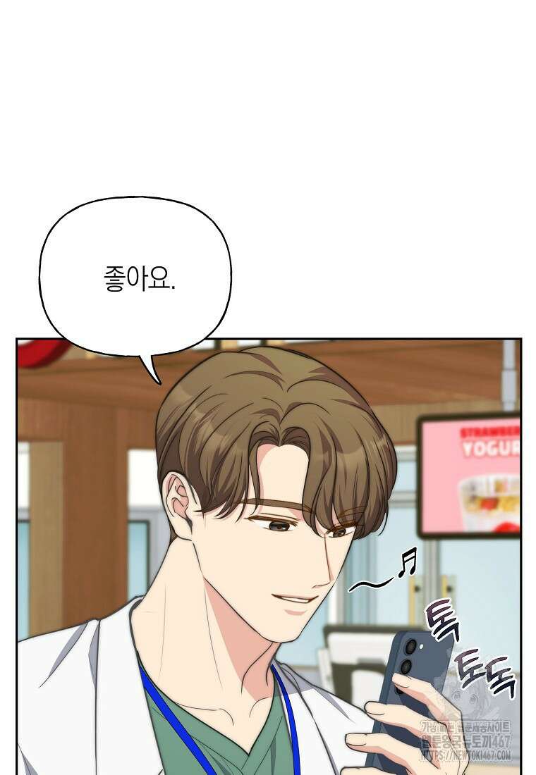 맛있는 세 끼 - 저스트 더 투 오브 어스 72화 96