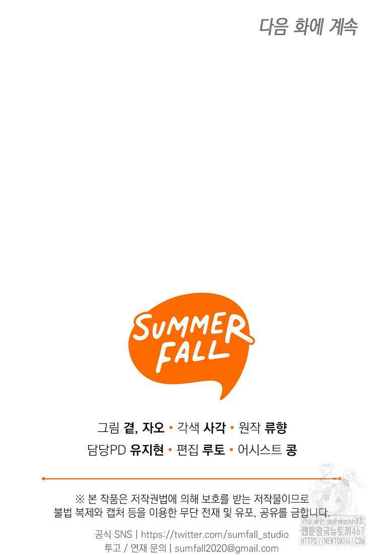 맛있는 세 끼 - 저스트 더 투 오브 어스 72화 101
