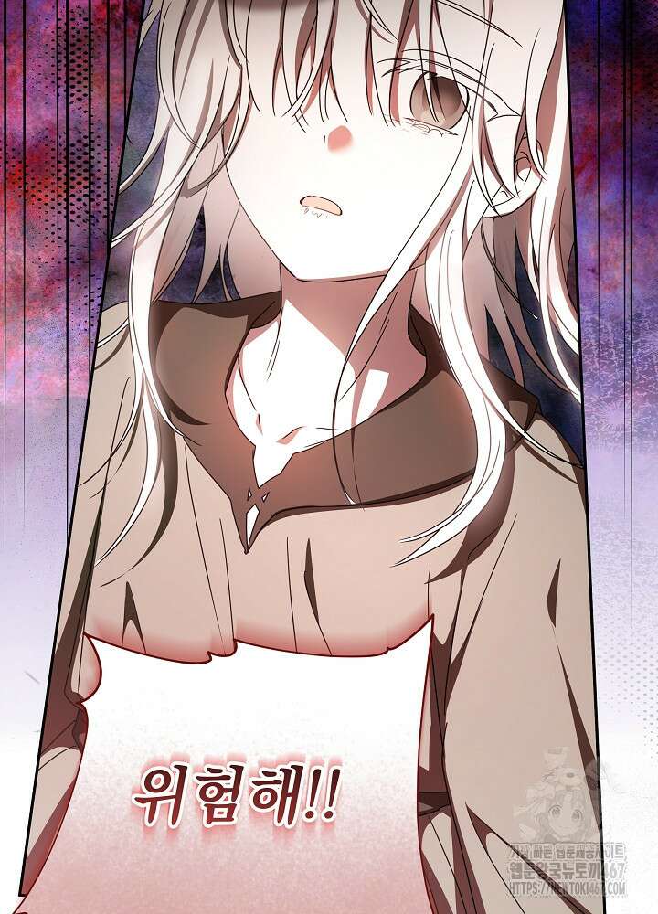 늑대 저택의 사랑받는 새아가 34화 11