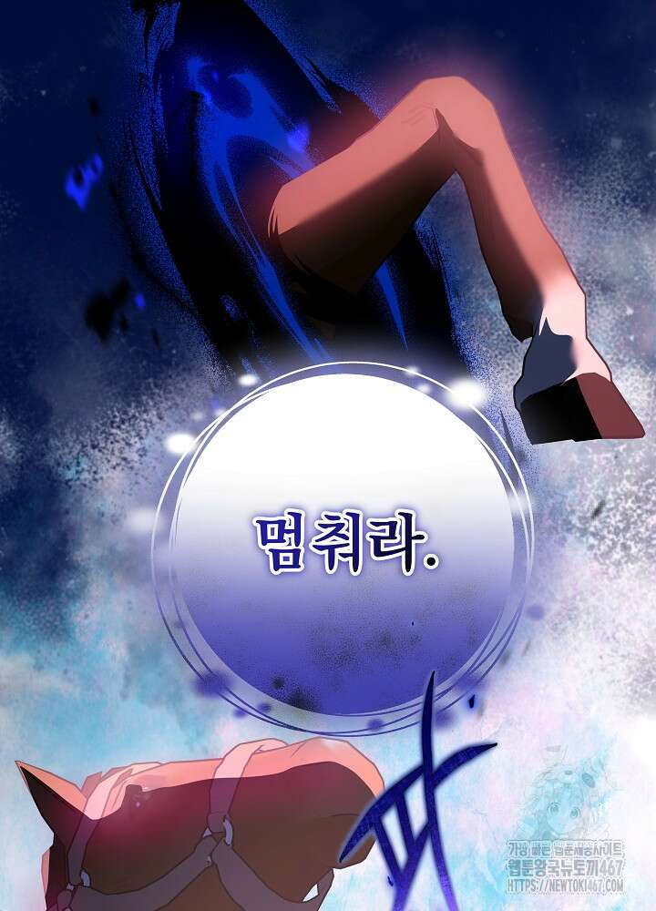 늑대 저택의 사랑받는 새아가 34화 13