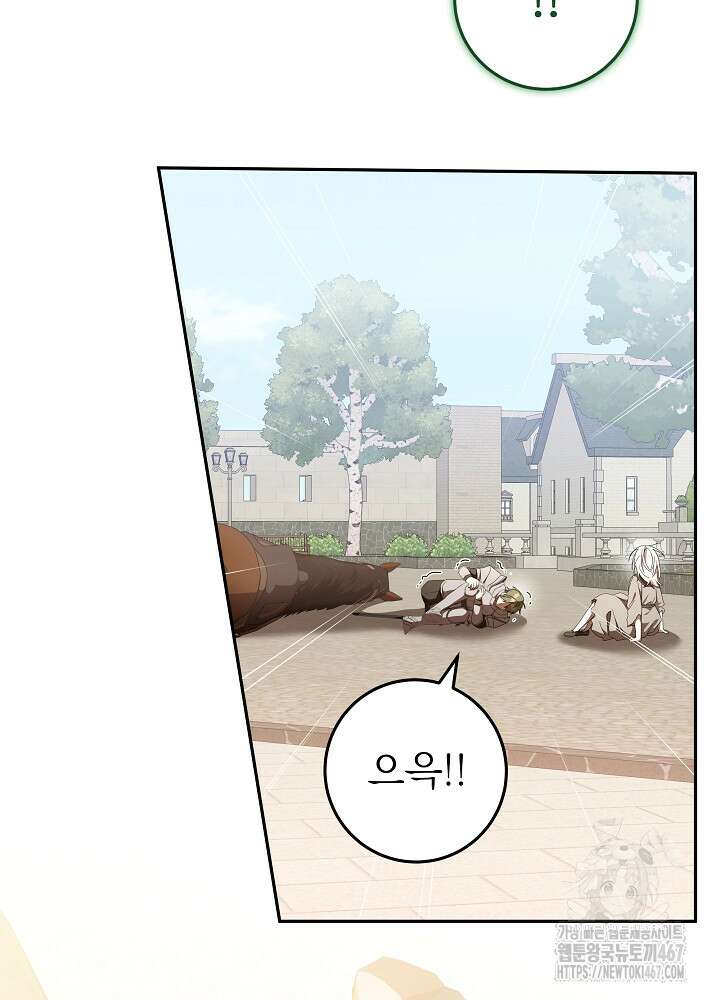 늑대 저택의 사랑받는 새아가 34화 20