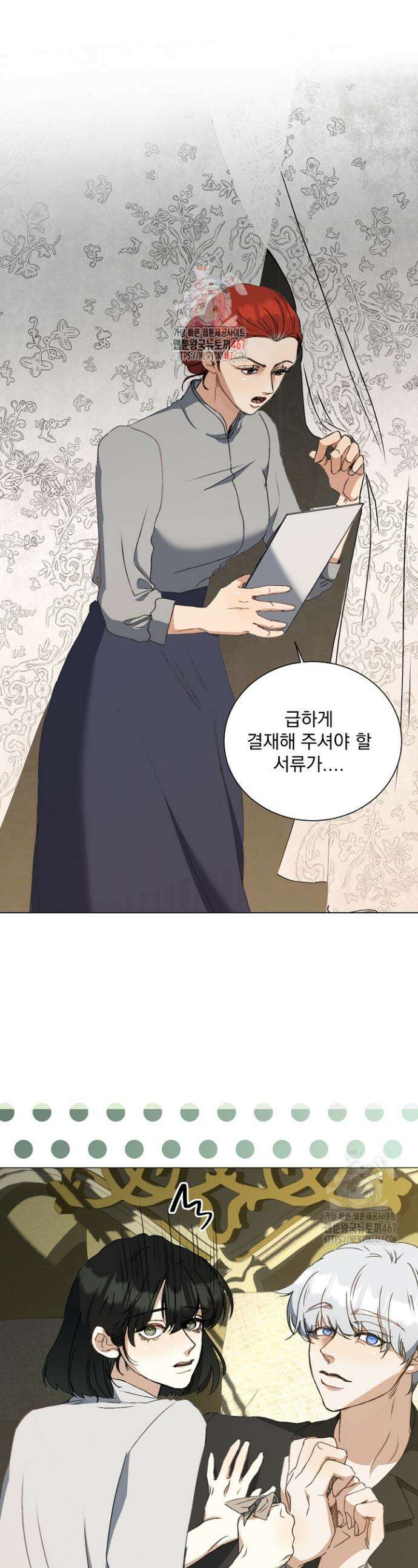 미친 공작에게 납치당했다 59화 1