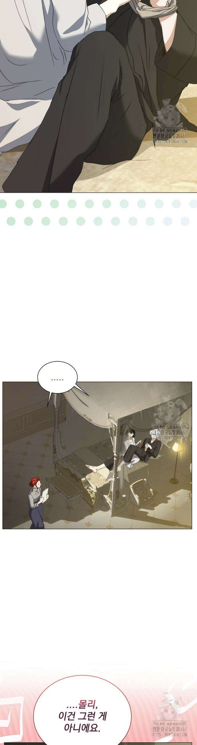 미친 공작에게 납치당했다 59화 2