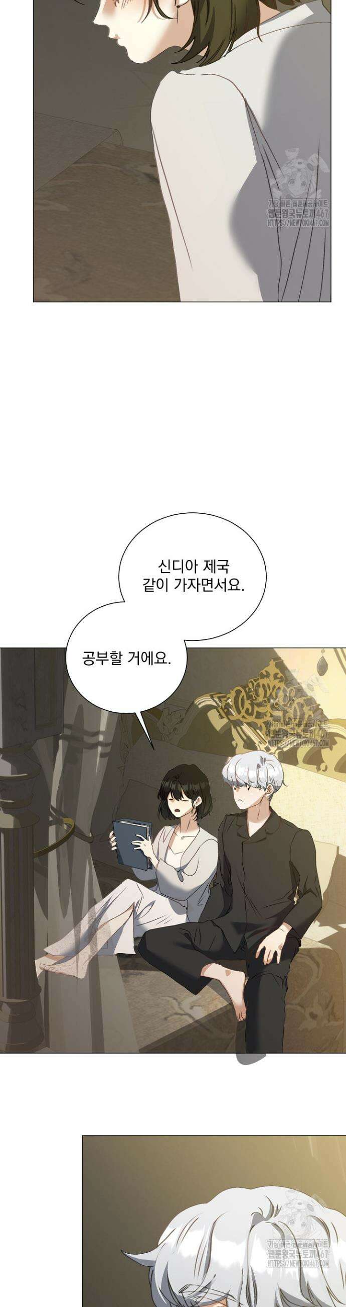 미친 공작에게 납치당했다 59화 6