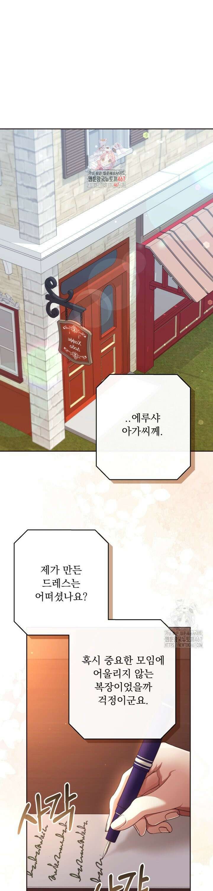 망나니 후계자의 딸이라니! 24화 1