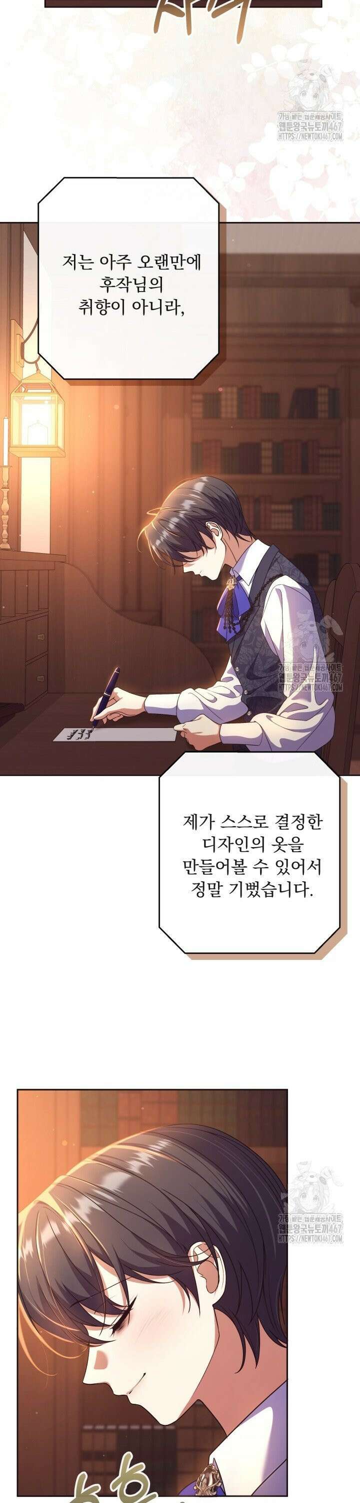 망나니 후계자의 딸이라니! 24화 2