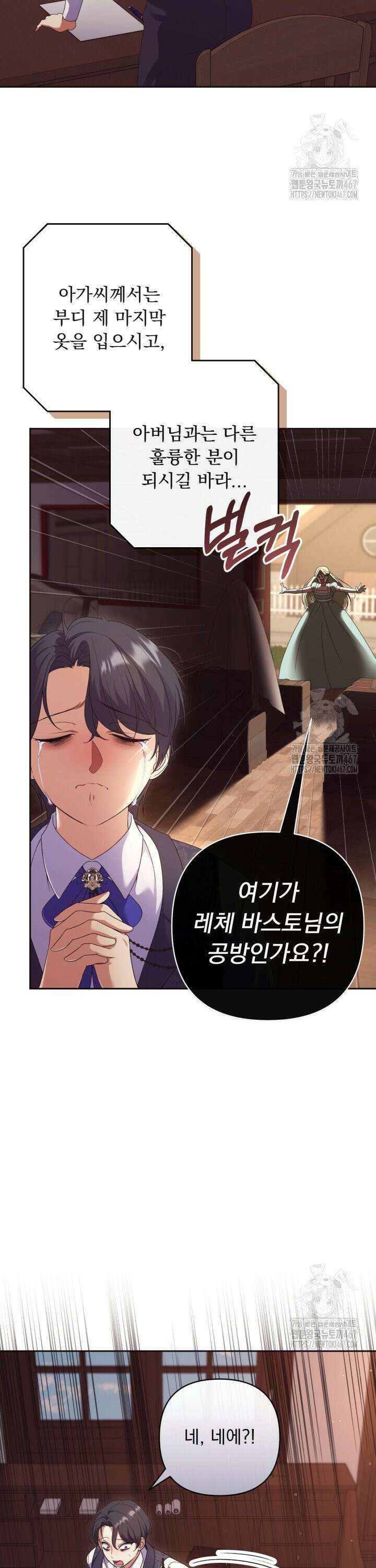 망나니 후계자의 딸이라니! 24화 6