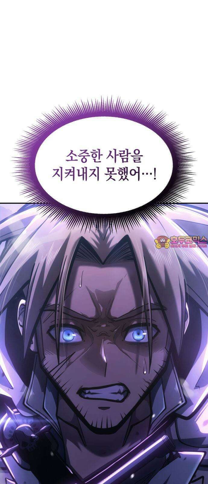 어쌔신 크리드 - 잊혀진 사원 92화 1
