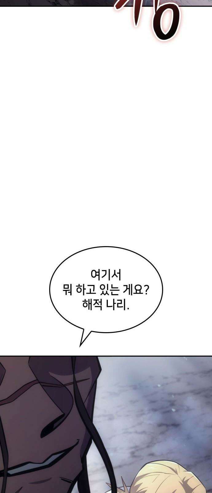 어쌔신 크리드 - 잊혀진 사원 92화 11