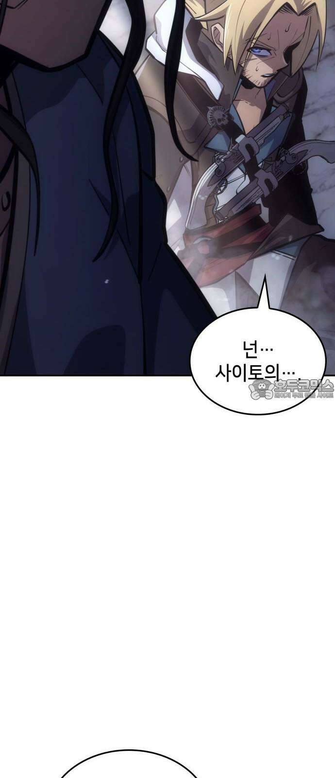 어쌔신 크리드 - 잊혀진 사원 92화 12