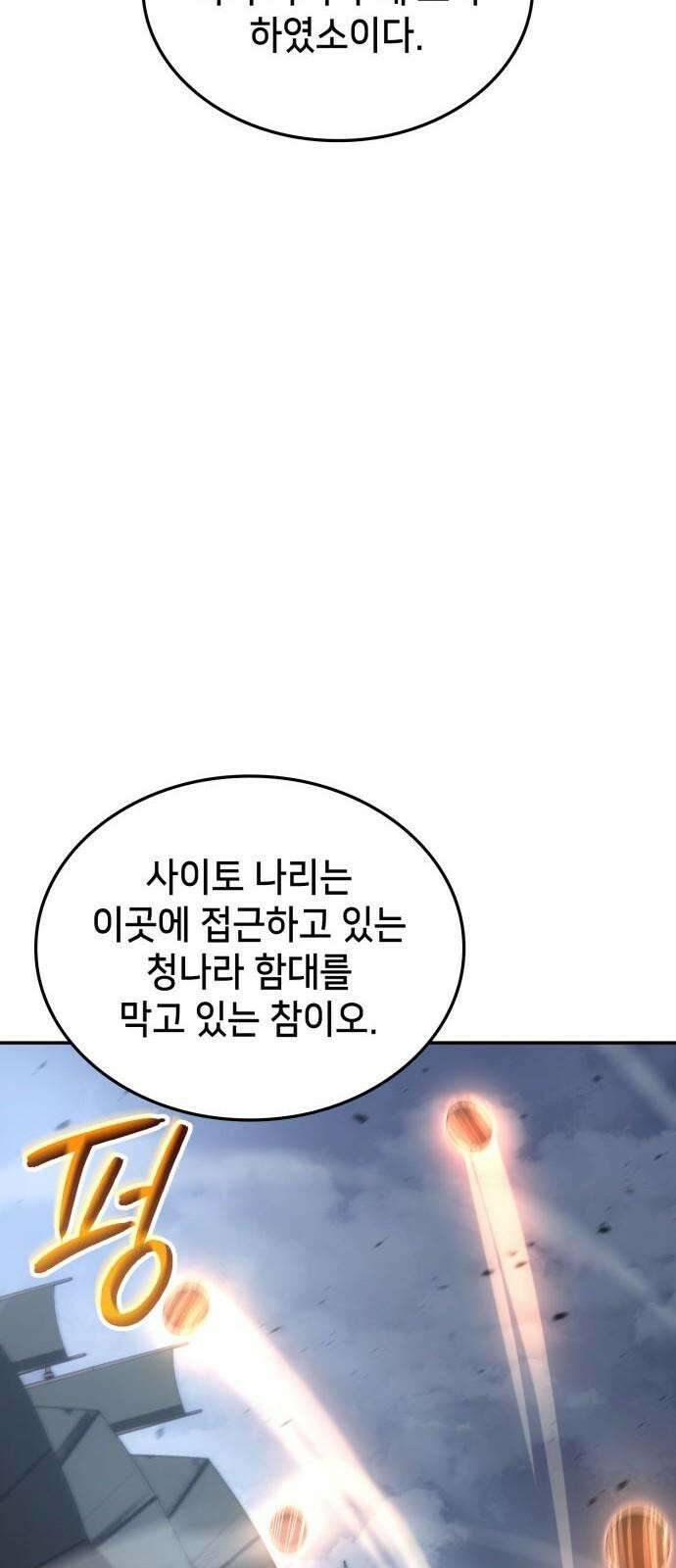 어쌔신 크리드 - 잊혀진 사원 92화 14