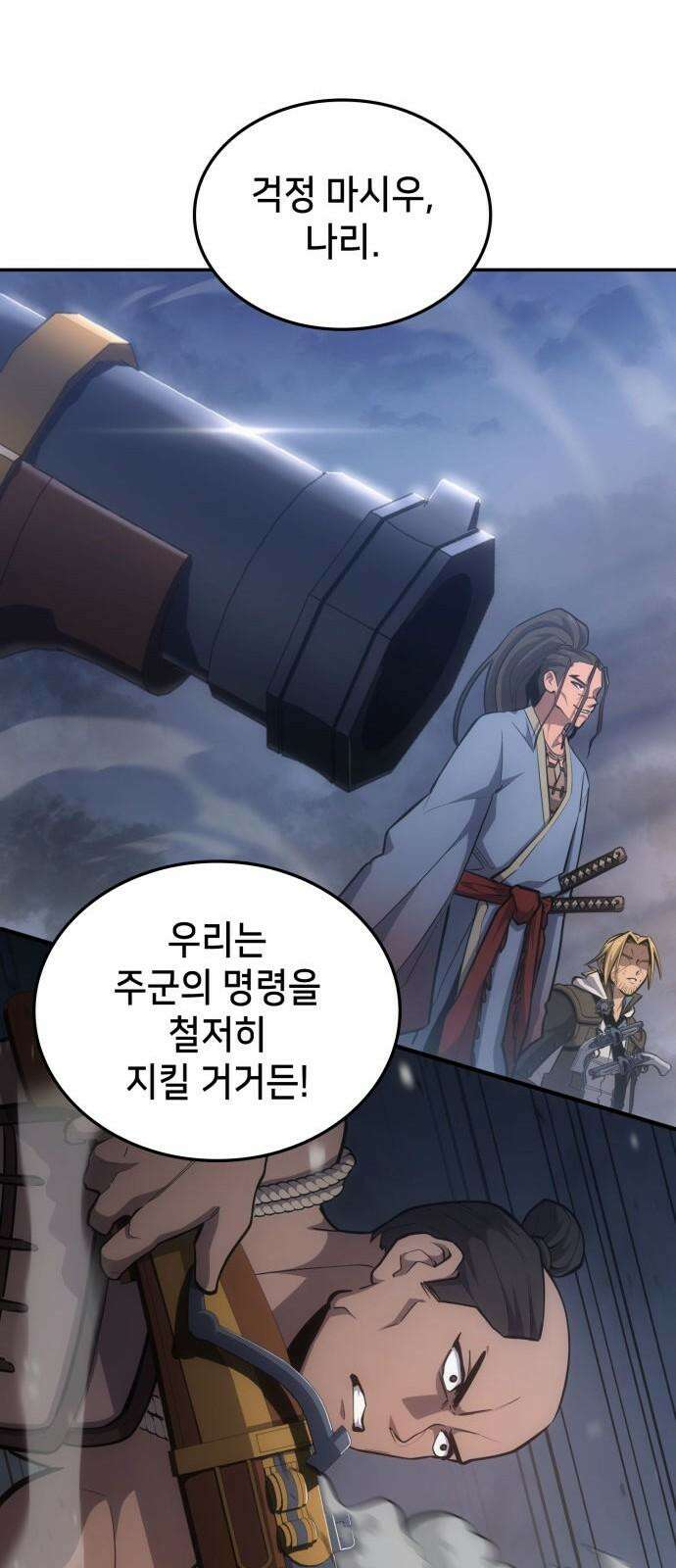 어쌔신 크리드 - 잊혀진 사원 92화 16