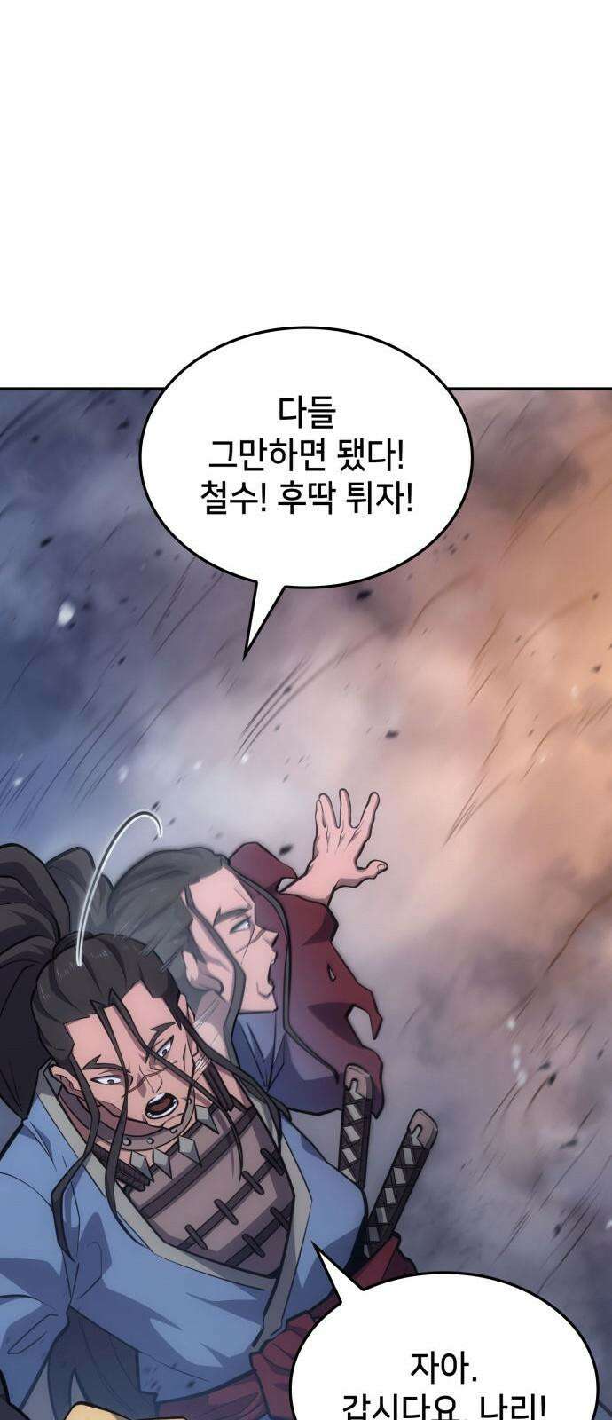 어쌔신 크리드 - 잊혀진 사원 92화 19