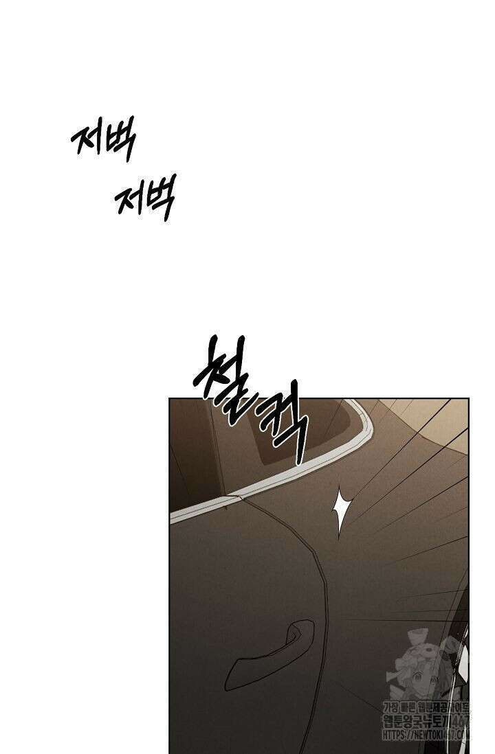 그저 여명일 뿐 56화 7