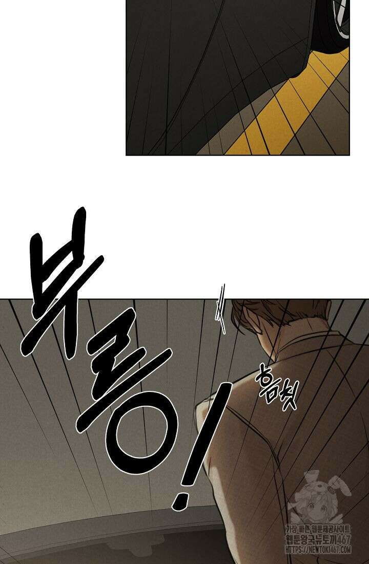 그저 여명일 뿐 56화 8