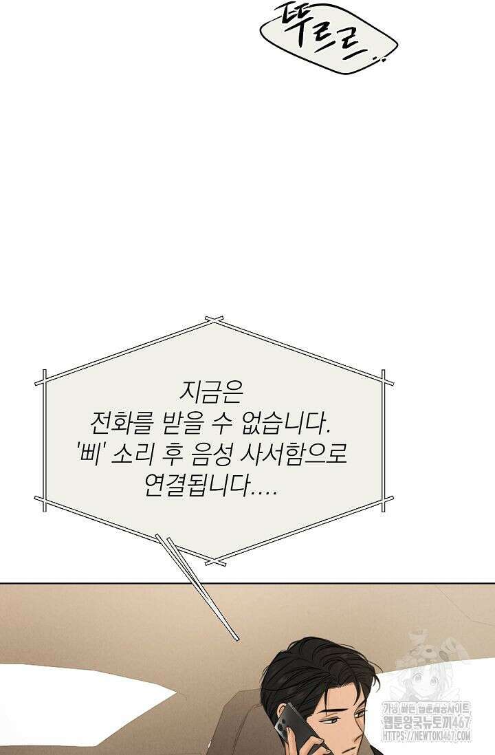 그저 여명일 뿐 56화 22