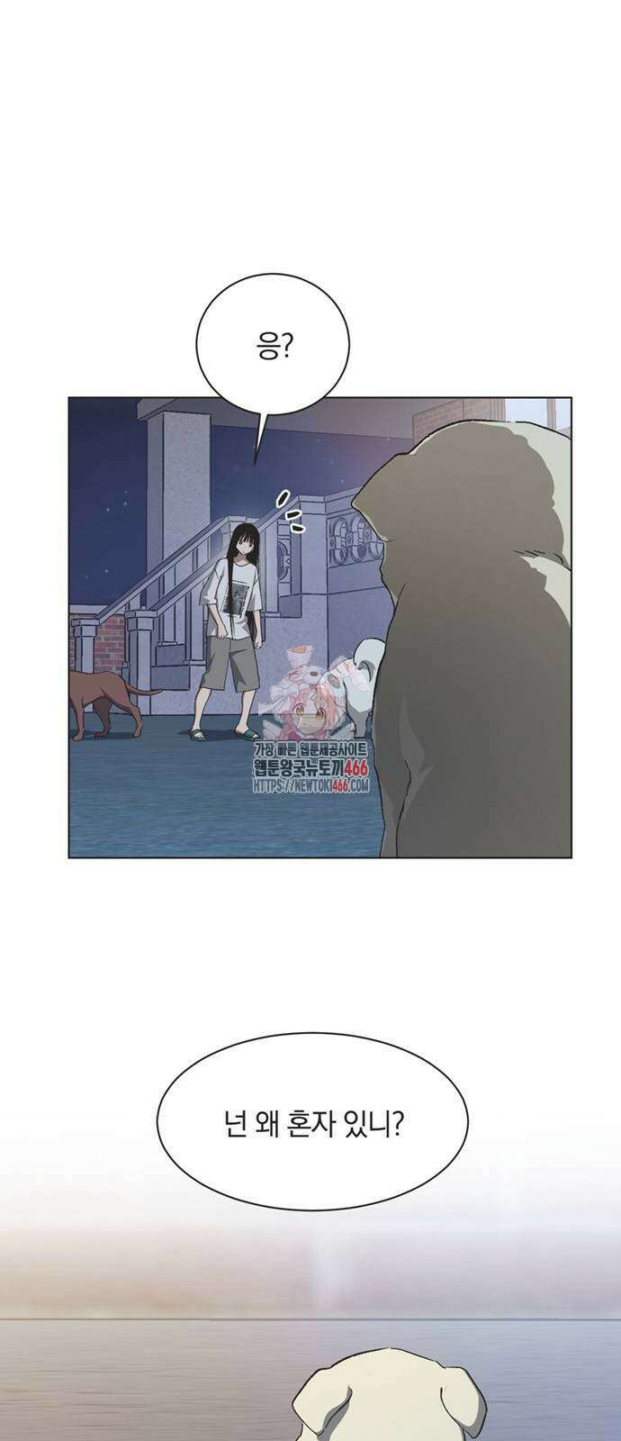 불완전 신데렐라물 65화 1