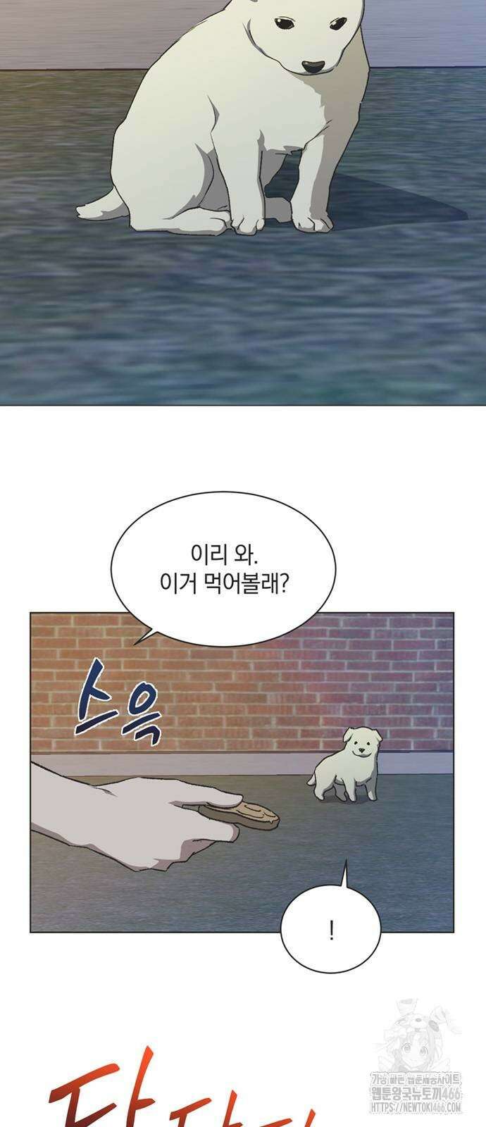 불완전 신데렐라물 65화 2